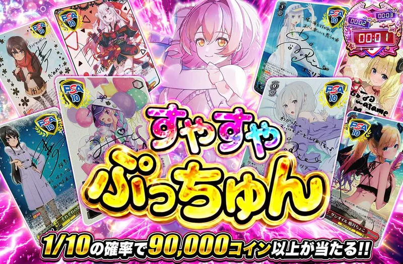 すやすやぷっちゅん｜オリパワン