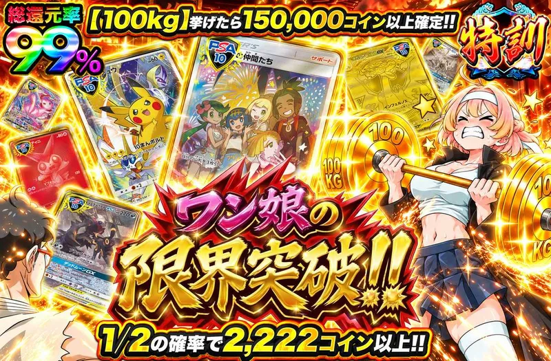 ワン娘の限界突破！！｜オリパワン