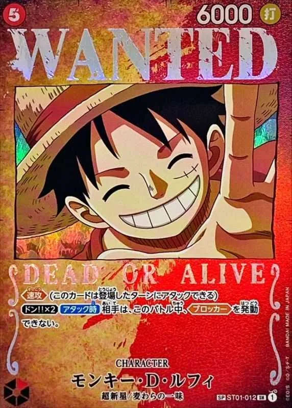 モンキー・D・ルフィ｜ONE PIECEカードゲーム