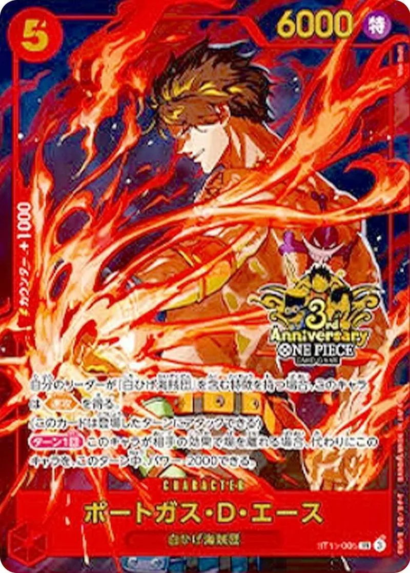 ポートガス・D・エース｜ONE PIECEカードゲーム
