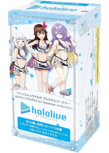 [1BOX]プレミアムブースター ホロライブプロダクション Summer｜ヴァイスシュヴァルツ