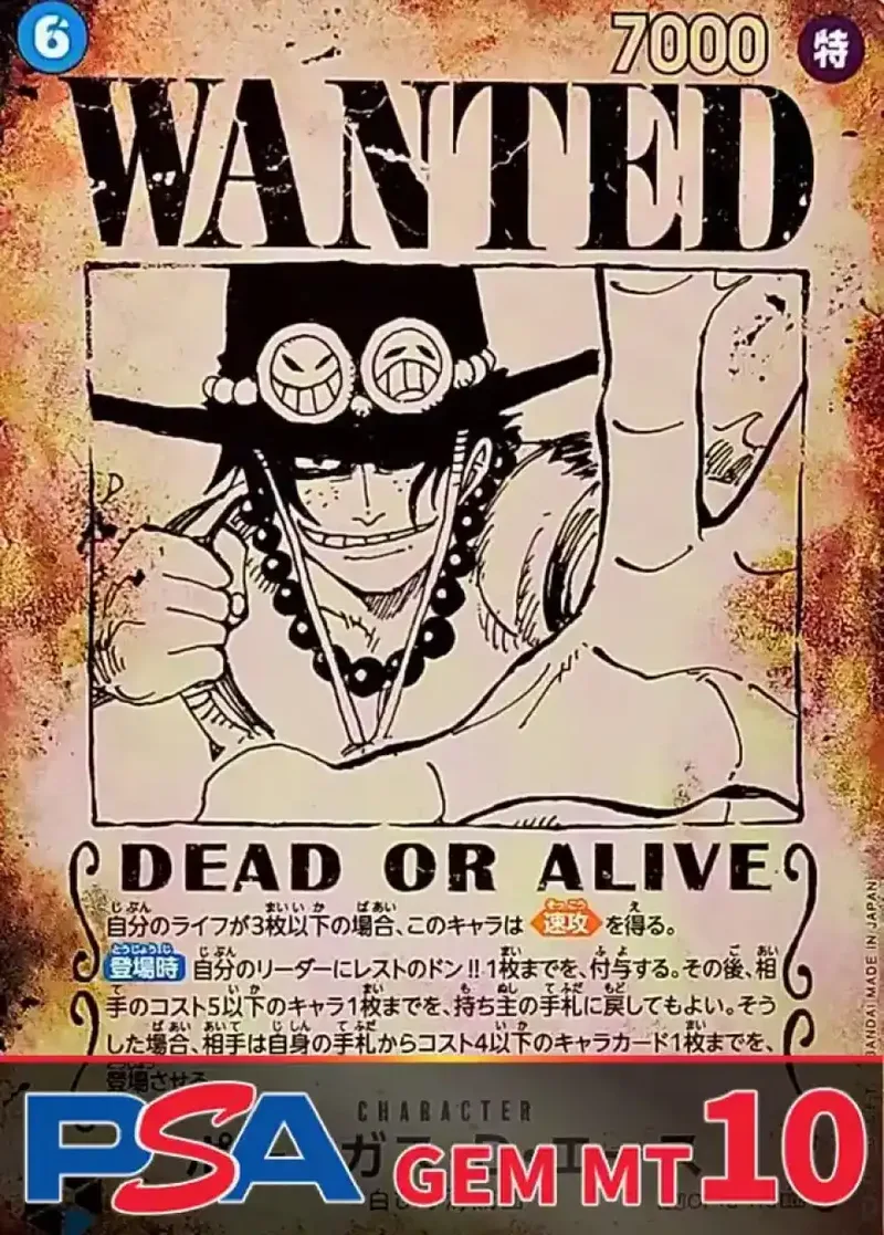 ポートガス・Ｄ・エース(パラレル/手配書) PSA10｜ONE PIECEカードゲーム