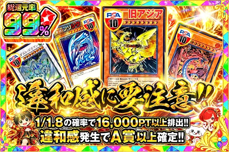 毎月24,25日はDOPA!祭
違和感に要注意!!｜DOPA!オリパ