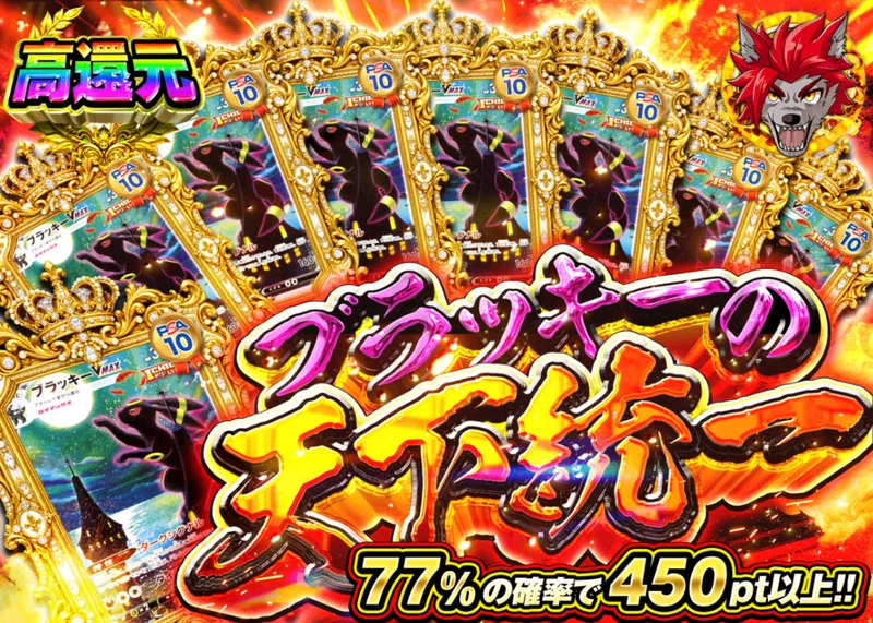 ポケカオリパ ブラッキーの天下統一｜クローブオリパ