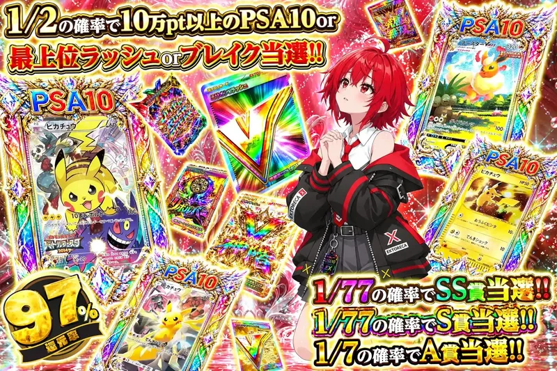 祈りエクシア｜エクストレカ