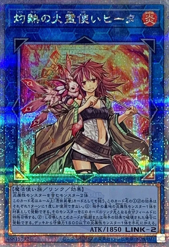 灼熱の火霊使いヒータ｜遊☆戯☆王オフィシャルカードゲーム