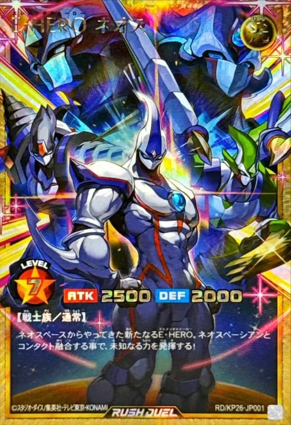 EHEROネオス - FORR (RD/KP26-JP001)｜遊☆戯☆王オフィシャルカードゲーム