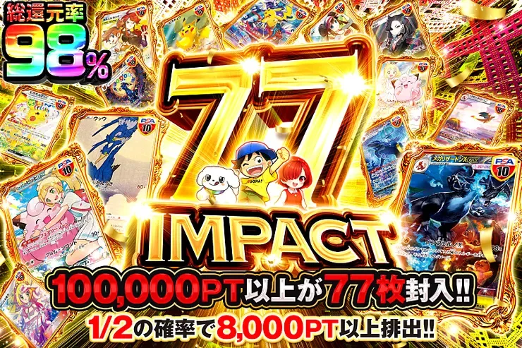 77 IMPACT｜DOPA!オリパ
