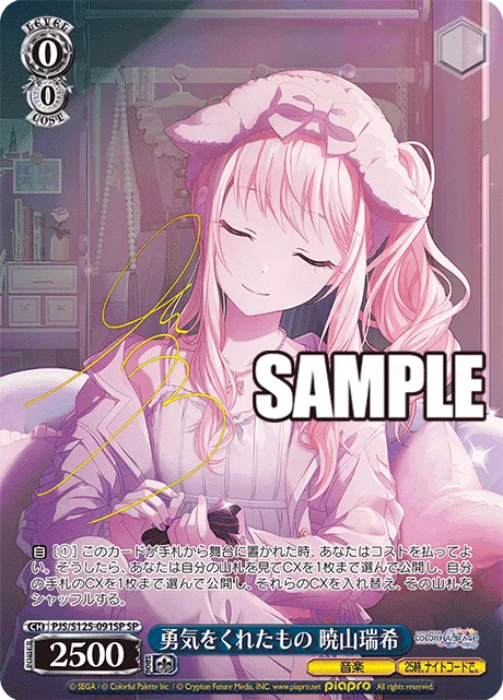 (PSA)勇気をくれたもの 暁山瑞希 Signed - SP (PJS/S125-091SP)｜ヴァイスシュヴァルツ