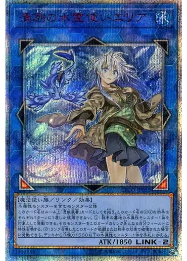 (PSA10)清冽の水霊使いエリア/20thシークレット/ETCO-JP055｜遊☆戯☆王オフィシャルカードゲーム