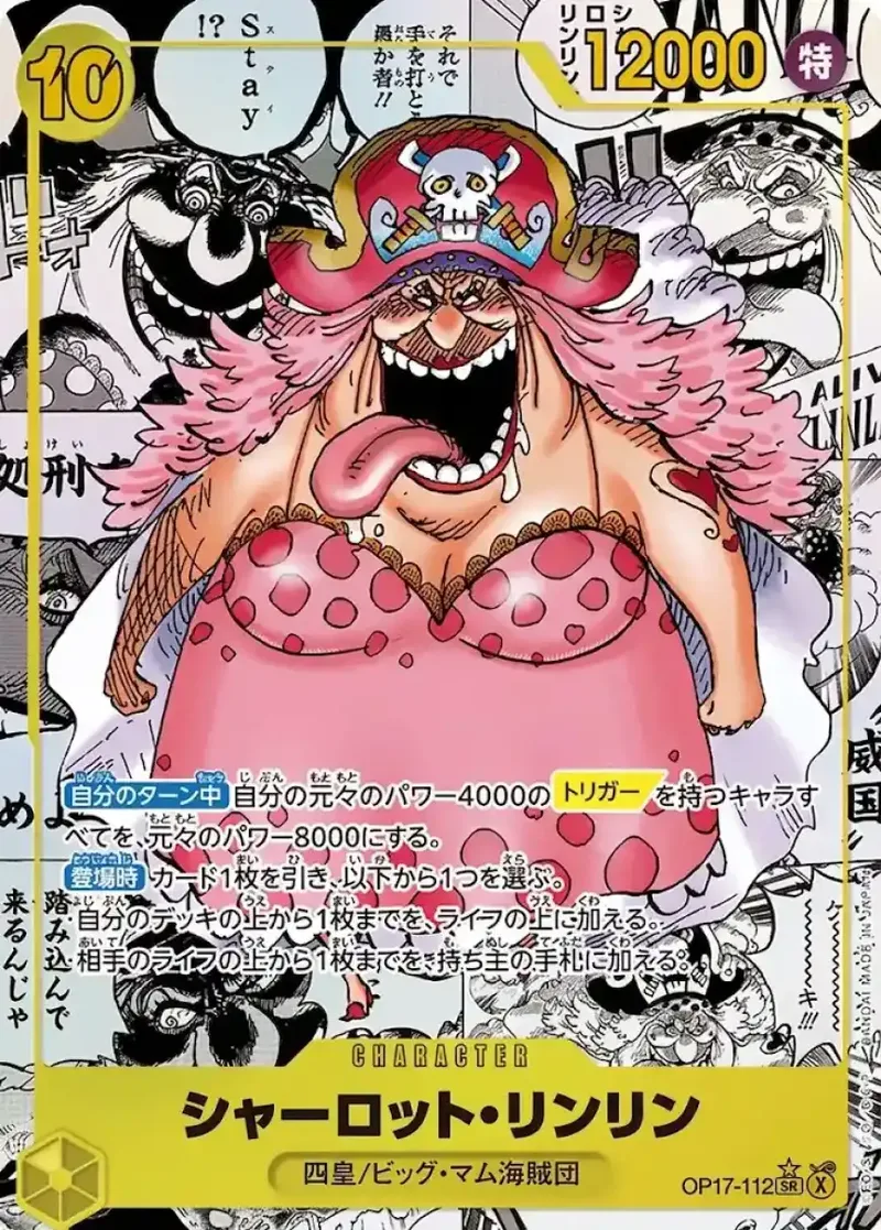 シャーロット・リンリン(パラレル/漫画背景/漫画絵)｜ONE PIECEカードゲーム