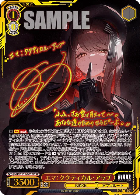 エマ：タクティカル・アップ Signed - SP (NIK/S135-062SP)｜ヴァイスシュヴァルツ