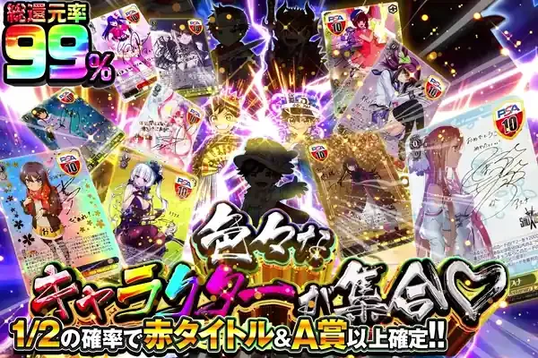 色々なキャラクターが集合♡｜DOPA!オリパ