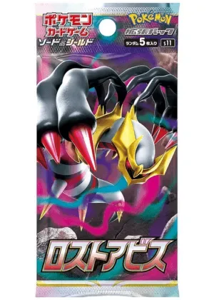 ロストアビス-パック｜ポケモンカードゲーム