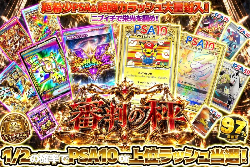 審判の秤｜エクストレカ