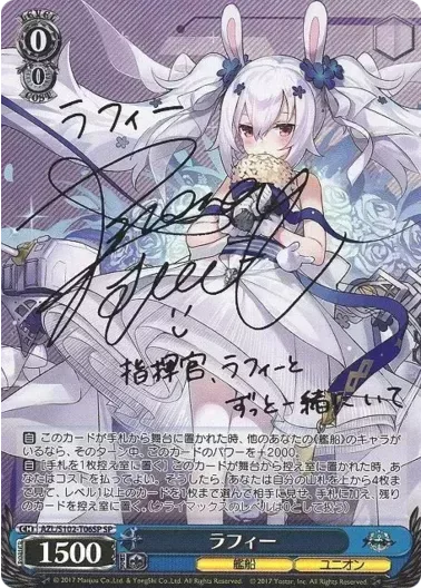 (PSA10)ラフィー(サイン入り)｜ヴァイスシュヴァルツ