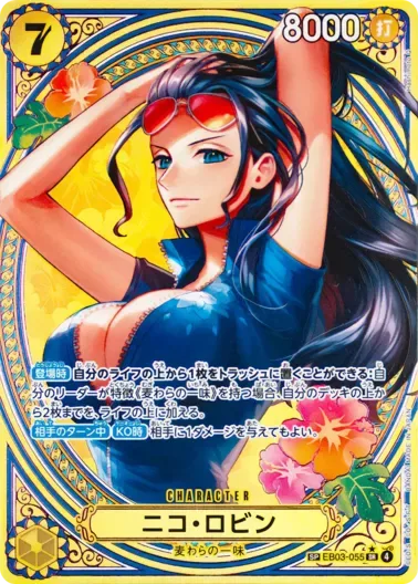 (PSA10)ニコ・ロビン(パラレル/SP/タロット柄)｜ONE PIECEカードゲーム