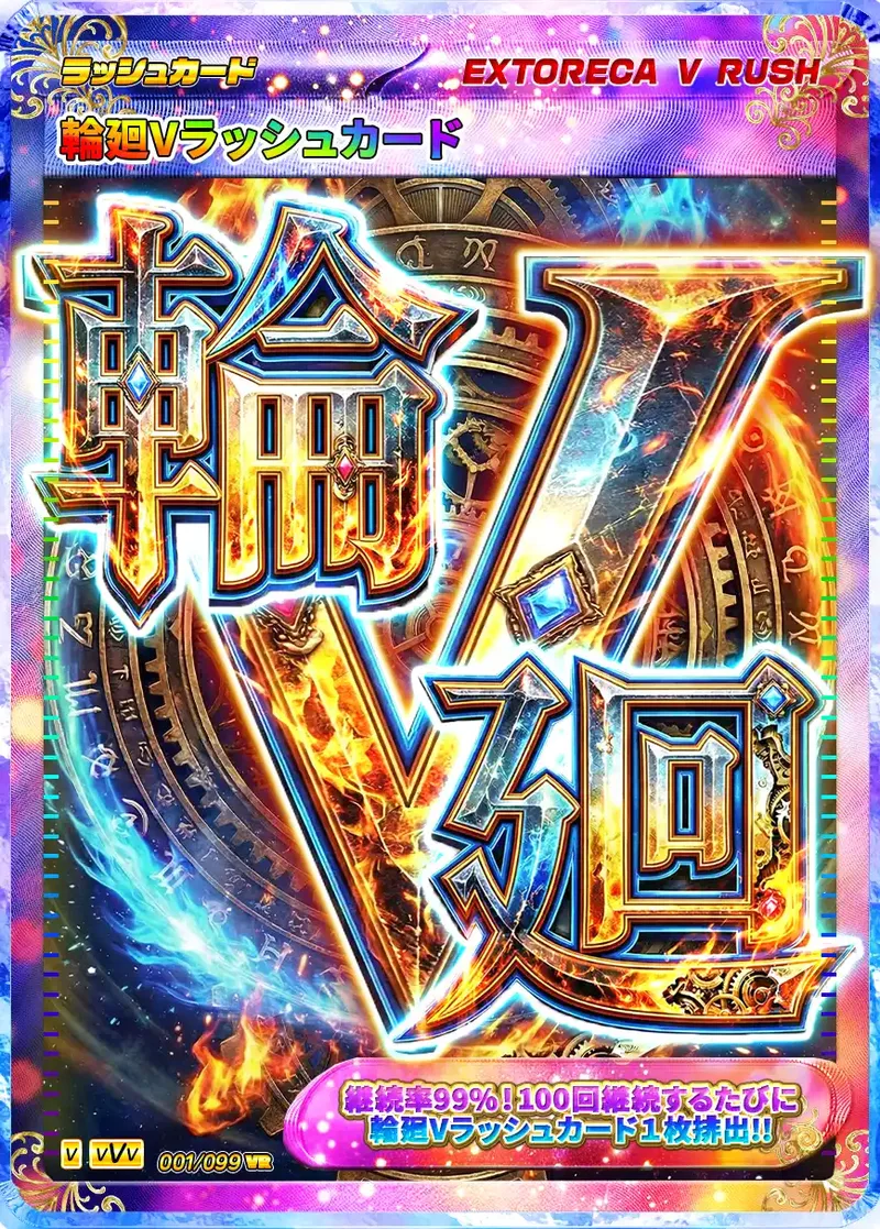輪廻Vラッシュ｜ポケモンカードゲーム