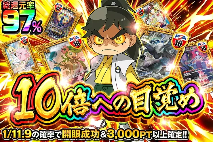 10倍への目覚め｜DOPA!オリパ