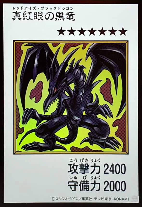 真紅眼の黒竜 (カラー) - UR (YAC1-JP072)｜遊☆戯☆王オフィシャルカードゲーム
