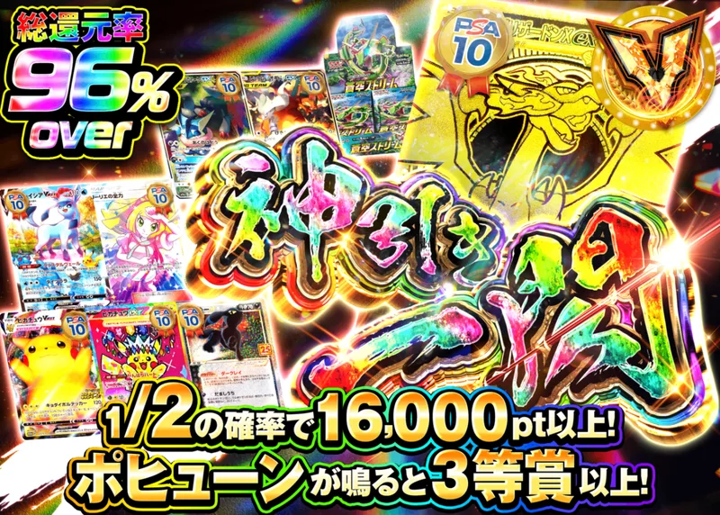 ポケカオリパ 神引き一閃 にぶいち｜クローブオリパ