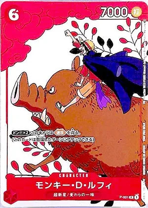 モンキー・D・ルフィ-P｜ONE PIECEカードゲーム