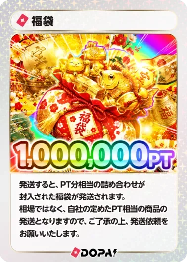 【ポケモン】福袋/1,000,000PT｜ポケモンカードゲーム