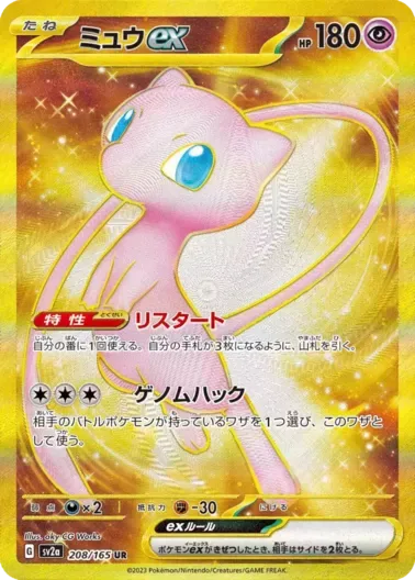 (PSA10)ミュウex｜ポケモンカードゲーム