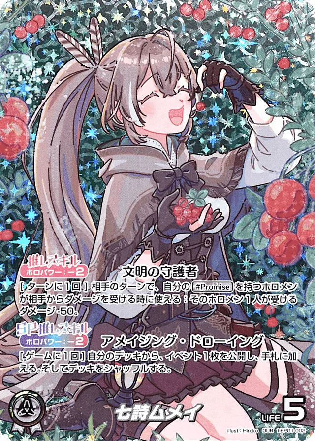 七詩ムメイ Parallel - OUR (hBP01-002)｜ヴァイスシュヴァルツ