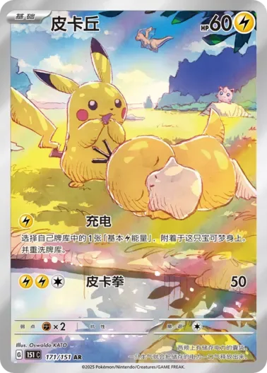 (PSA10)ピカチュウ(中国語版)｜ポケモンカードゲーム