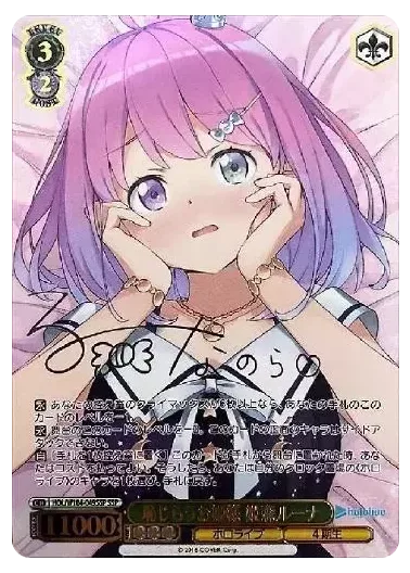 (PSA10)恥じらうお姫様 姫森ルーナ(サイン入り)｜ヴァイスシュヴァルツ