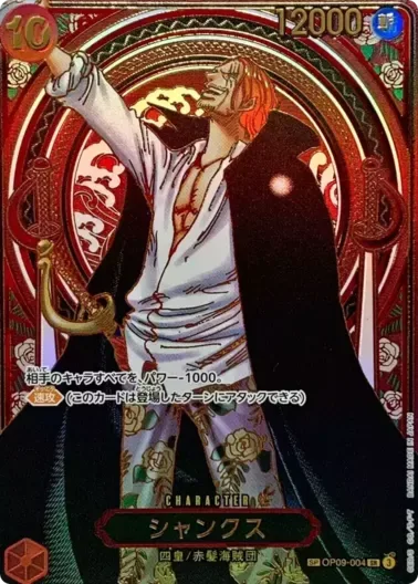 (PSA10)シャンクス(パラレル/金背景)｜ONE PIECEカードゲーム