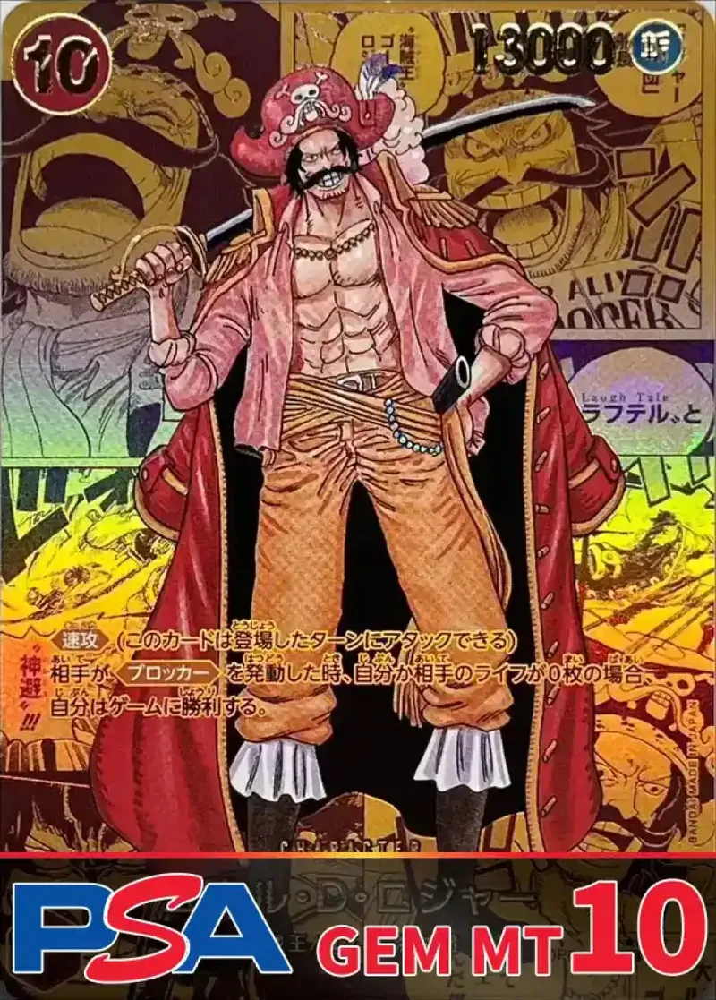 ゴール・D・ロジャー(パラレル/金色漫画背景/漫画絵) PSA10｜ONE PIECEカードゲーム