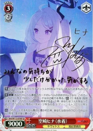 空崎ヒナ(水着)(サイン入り)-SP｜ヴァイスシュヴァルツ