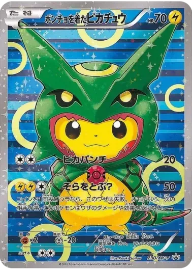 (PSA10)ポンチョを着たピカチュウ｜ポケモンカードゲーム