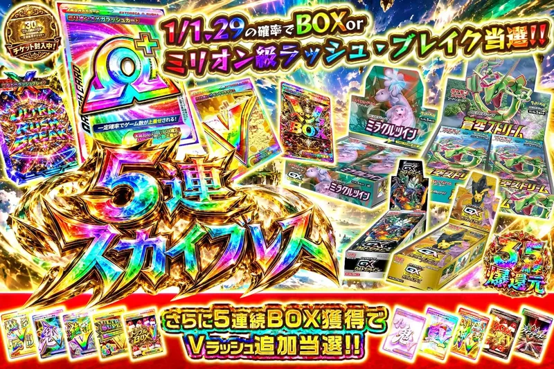5連スカイブレス｜エクストレカ