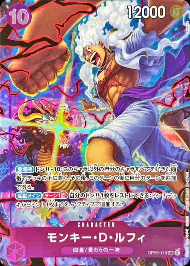 (PSA)モンキー・D・ルフィ (2nd Anniversary set) - SEC (OP05-119)｜ONE PIECEカードゲーム