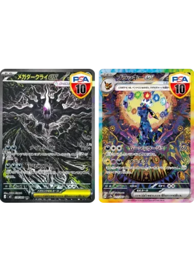 【2枚セット】PSA10 メガダークライex+PSA10 ブラッキーex｜ポケモンカードゲーム