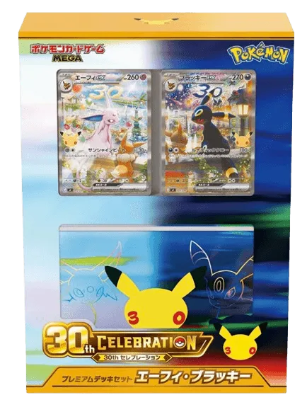 30th CELEBRATION プレミアムデッキセット エーフィ・ブラッキー｜ポケモンカードゲーム