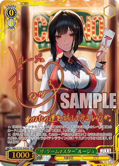 “ザ-ゲームマスター”ルージュ Signed - SP (NIK/S135-045SP)｜ヴァイスシュヴァルツ