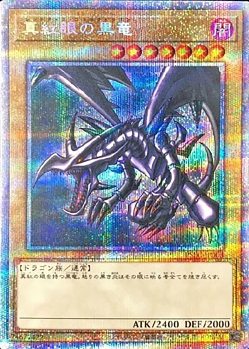 真紅眼の黒竜-PSE PSA10｜遊☆戯☆王オフィシャルカードゲーム