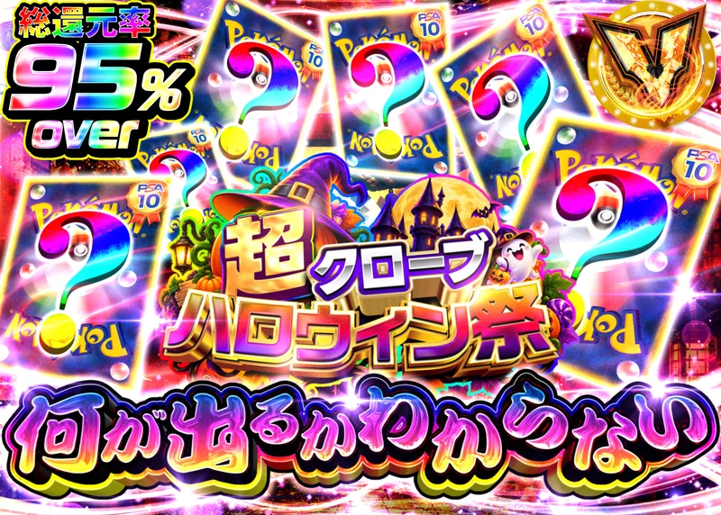 ポケカオリパ 謎オリパ　何が出るか｜クローブオリパ