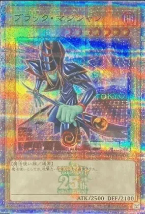 ブラックマジシャン-QSE｜遊☆戯☆王オフィシャルカードゲーム