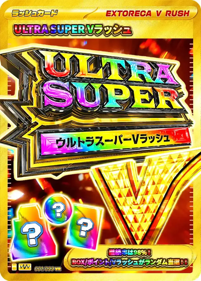 ウルトラスーパーV｜ポケモンカードゲーム
