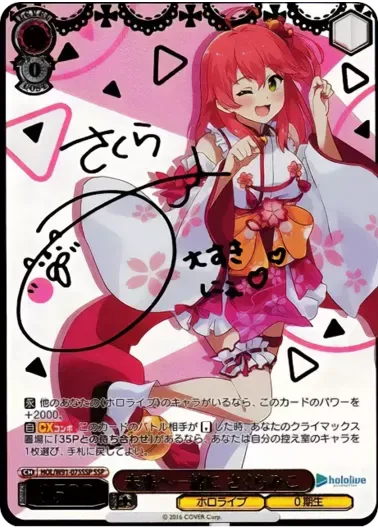 (PSA10) 未来へ一緒に さくらみこ(サイン入り)｜ヴァイスシュヴァルツ