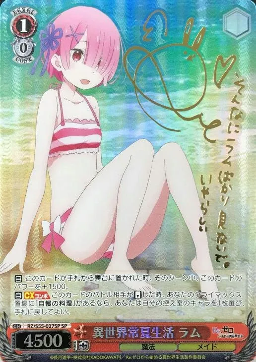 サイン付)異世界常夏生活 ラム｜ヴァイスシュヴァルツ