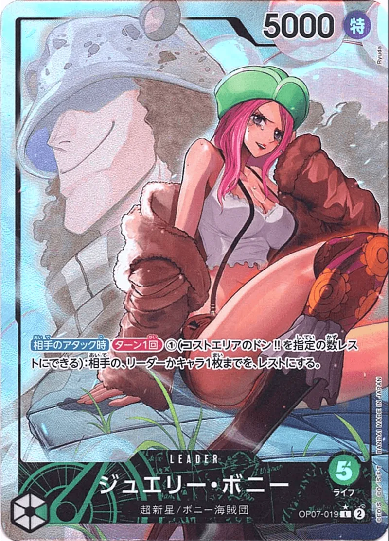 ジュエリー・ボニー Leader Parallel - L (OP07-019)｜ONE PIECEカードゲーム