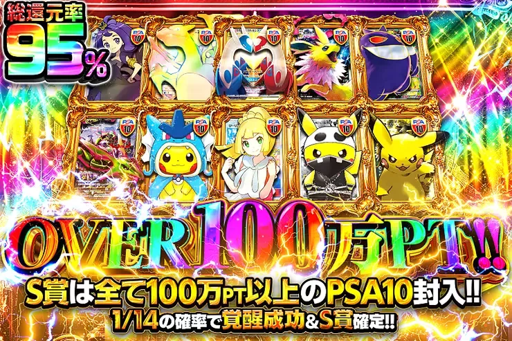 OVER100万PT!!｜DOPA!オリパ