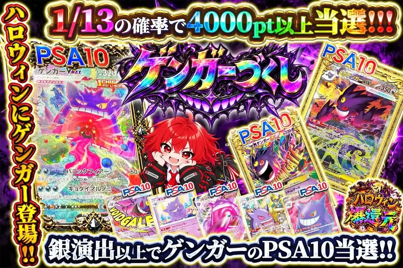 ゲンガーづくし｜エクストレカ