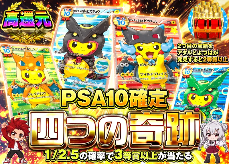 ポケカオリパ PSA10確定　四つの奇跡｜クローブオリパ